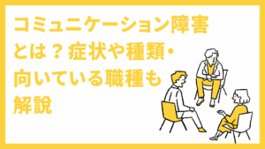 FLEMEEメンバー紹介】加藤寛聡さん｜理学療法士歴8年を経てオリィ研究